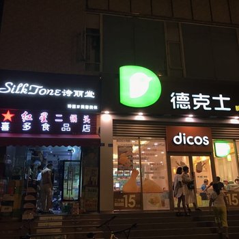 成都太古里听云普通公寓(染靛街店)酒店提供图片