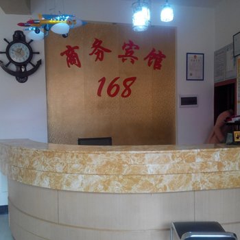 都昌县168商务宾馆酒店提供图片