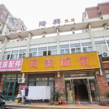 无锡阳美旅馆酒店提供图片