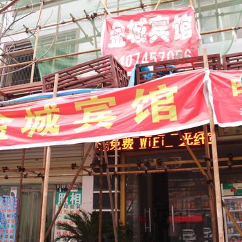 麻阳金城宾馆酒店提供图片