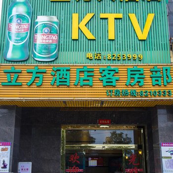 长泰立方大酒店(原一方大酒店)酒店提供图片