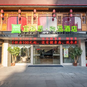 宜必思尚品酒店(福州五一广场店)(原三坊七巷店)酒店提供图片