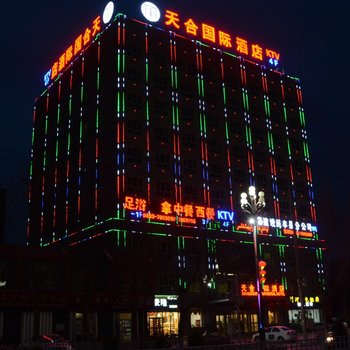 民丰天合国际酒店酒店提供图片