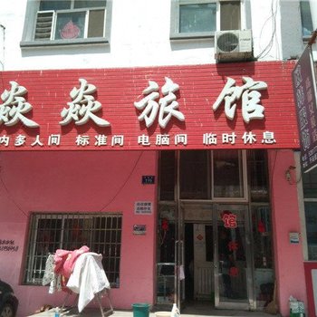 密山焱焱旅馆酒店提供图片