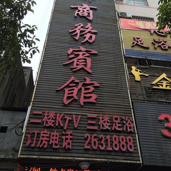 麻阳丽都商务宾馆