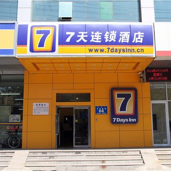 7天连锁酒店(呼和浩特兴安路农大店)酒店提供图片