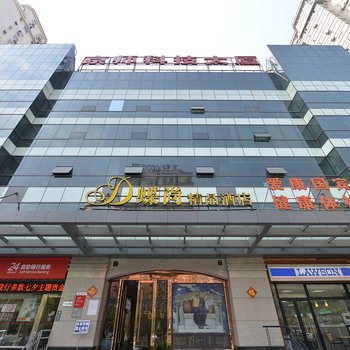 北京蝶尚精品酒店(亚运村店)