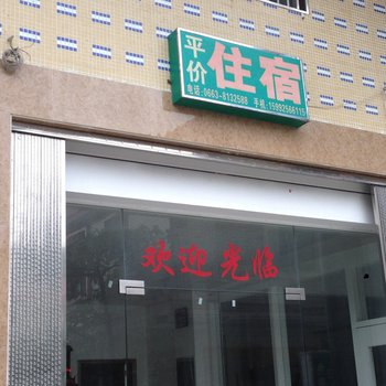 揭阳平价住宿(揭东区)酒店提供图片