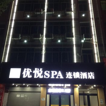 高安优悦连锁酒店酒店提供图片