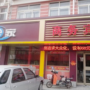 平度市好e家酒店酒店提供图片