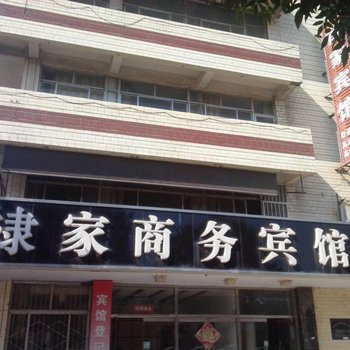 无棣棣家商务宾馆酒店提供图片