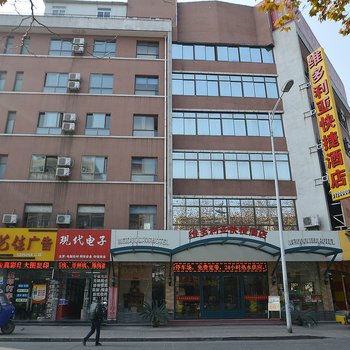 马鞍山市维多利亚快捷酒店