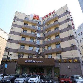 如家酒店(长春人民大街平泉路店)