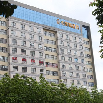 卡加斯酒店(东莞万科广场店)
