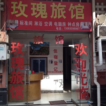 巢湖玫瑰旅馆酒店提供图片