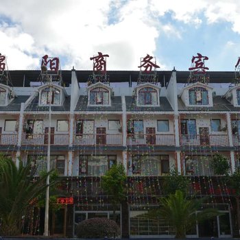 砚山锦阳商务宾馆酒店提供图片