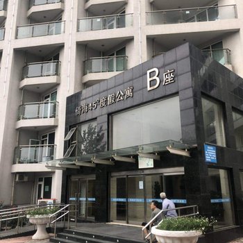 南戴河伴海时光海景公寓