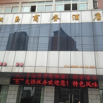 武汉积玉桥商务酒店