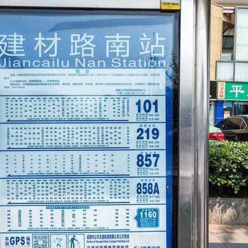 成都叮当短租公寓(建材路分店)酒店提供图片