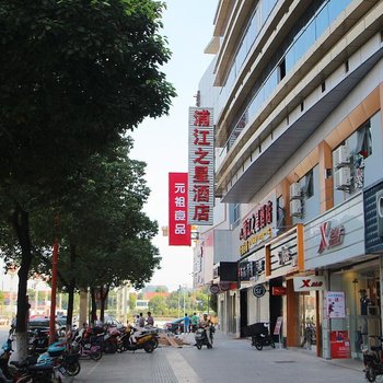 尚际酒店(虹桥枢纽店)