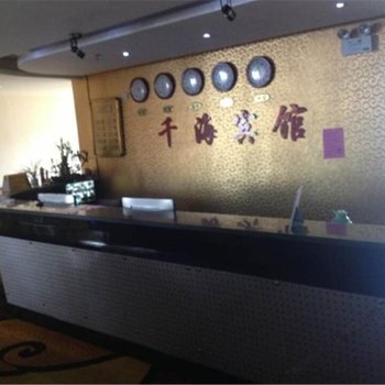 江阴千海宾馆酒店提供图片