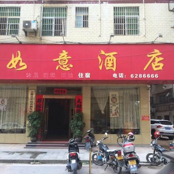 于都县福如意酒店酒店提供图片