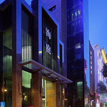 武汉海庭龙安酒店(光谷广场店)