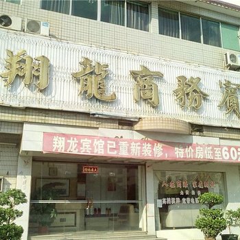 清远英德翔龙宾馆酒店提供图片