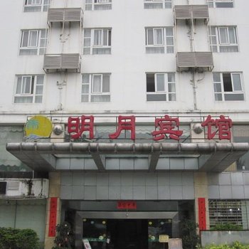 海口明月宾馆