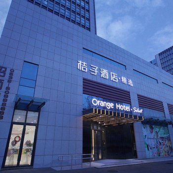 桔子酒店(青岛北站万科未来城店)