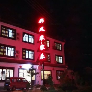 黄山彩凤农家乐