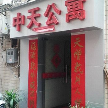中山古镇镇中天住宿
