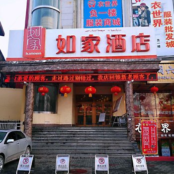 如家快捷酒店(伊宁解放路店)酒店提供图片