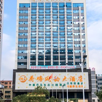 惠州荷塘风韵大酒店酒店提供图片