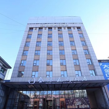 平邑金银花园酒店