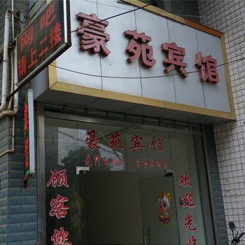 茶陵水云间宾馆酒店提供图片