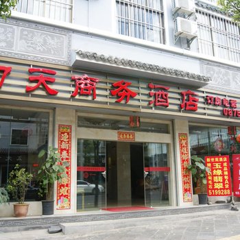 腾冲县力天商务酒店酒店提供图片