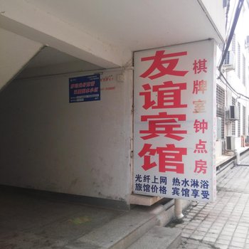 麻城友谊宾馆酒店提供图片