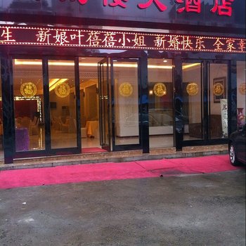 泰州长城楼大酒店酒店提供图片