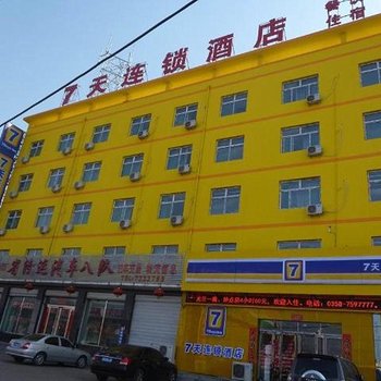 7天连锁酒店(汾阳汾酒大道店)酒店提供图片