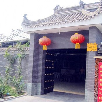 西安六十八号农家乐