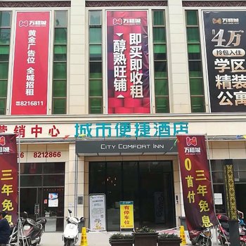 城市便捷酒店(宾阳黎塘火车站店)酒店提供图片