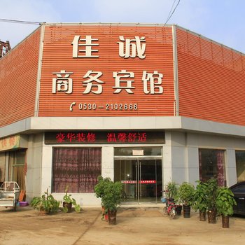 定陶佳诚商务宾馆酒店提供图片