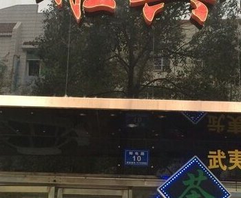 浏阳金雅宾馆酒店提供图片