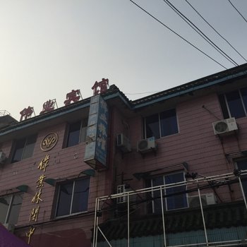 扬州伟业宾馆