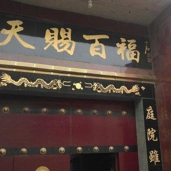 菏泽莘莘学子公寓
