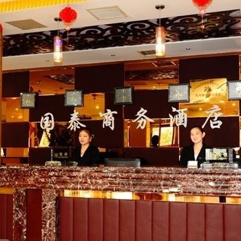 南阳国泰商务酒店酒店提供图片