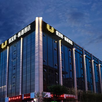 郑州优艾美栖遇酒店
