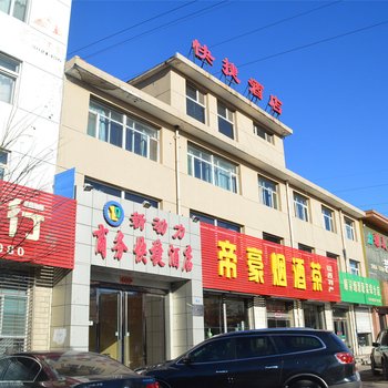 和顺新动力商务快捷酒店酒店提供图片