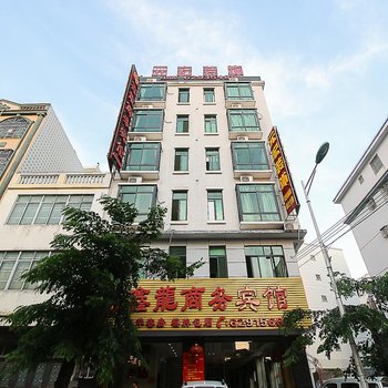琼海鑫龙商务宾馆